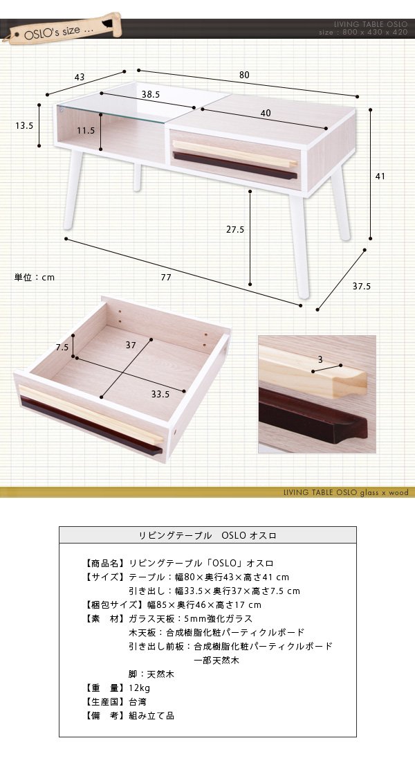 Amazon | リビングテーブル OSLO オスロ ウォールナット ガラス